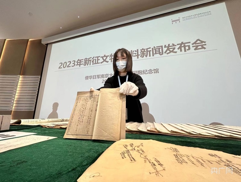 侵华日军南京大屠杀遇难同胞纪念馆2023年新征集文物史料1103件（套）